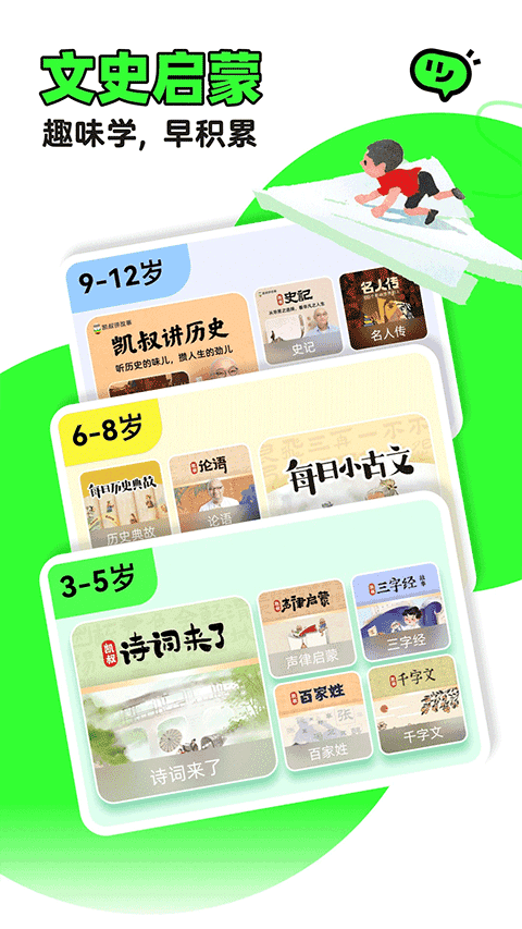 凯叔讲故事免费收听