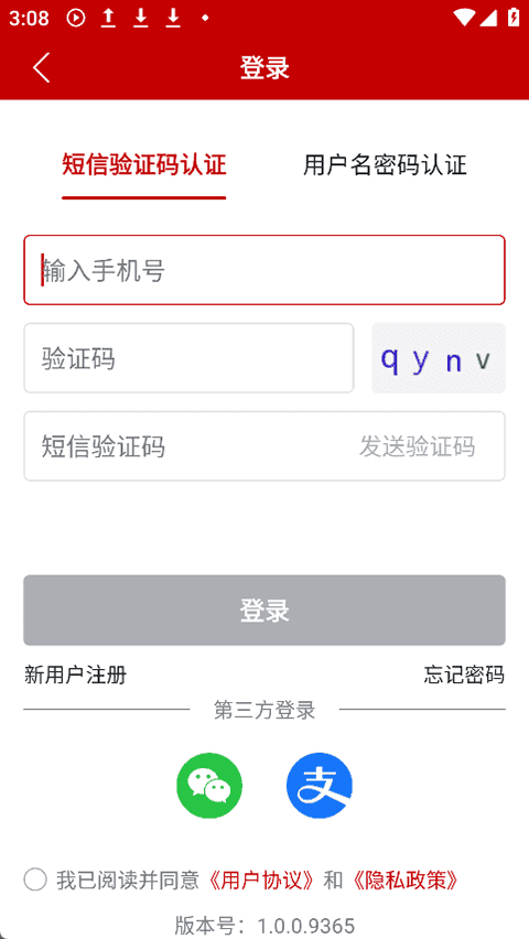 农业农村部政务通