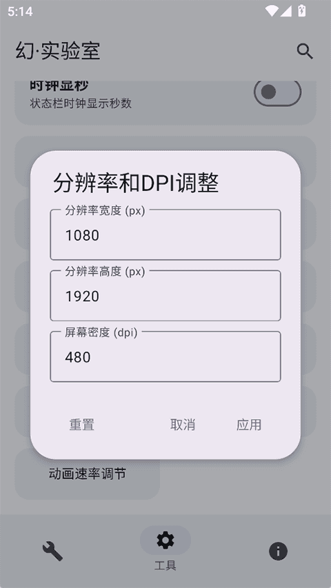 幻实验室官网版