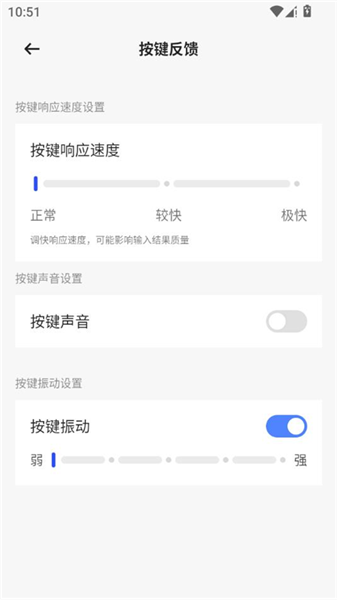 豆包输入法最新版