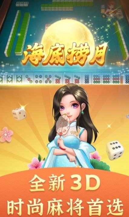 安徽乐乐麻将官方版