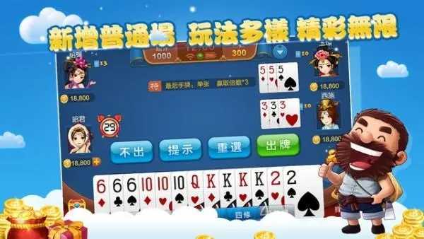 锄大地扑克牌最新版