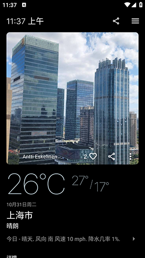 Today Weather高级版