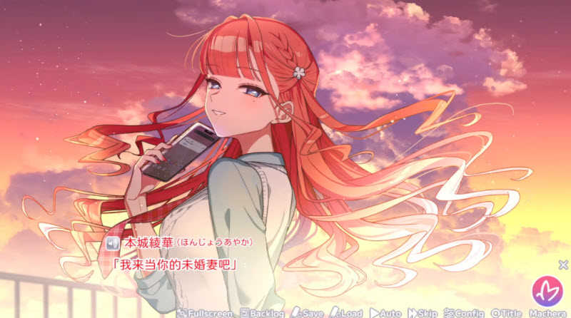 我的未婚妻还不太懂初恋