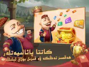 badam斗地主uygurqa维语版