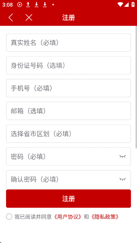 农业农村部政务通