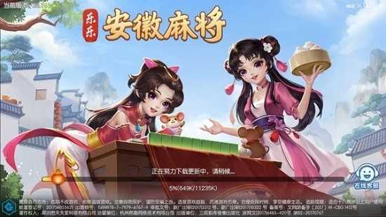 乐乐安徽麻将下载新版
