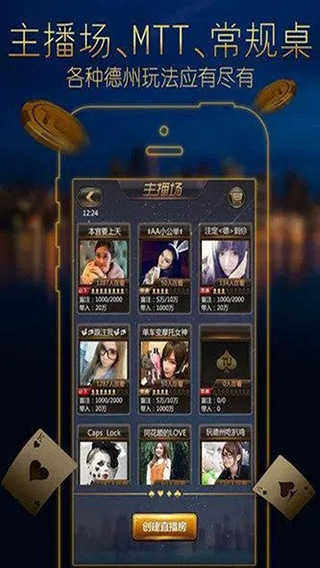 天天德州官方版