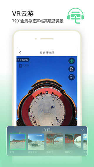 三毛游电子导游