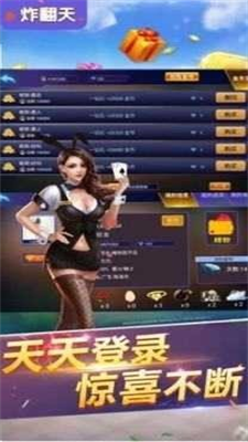快玩炸翻天80000金币版