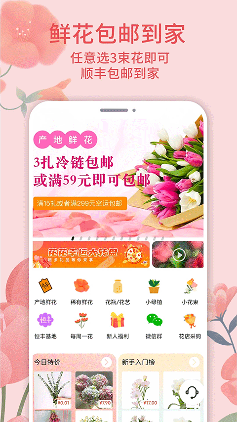 云选鲜花批发
