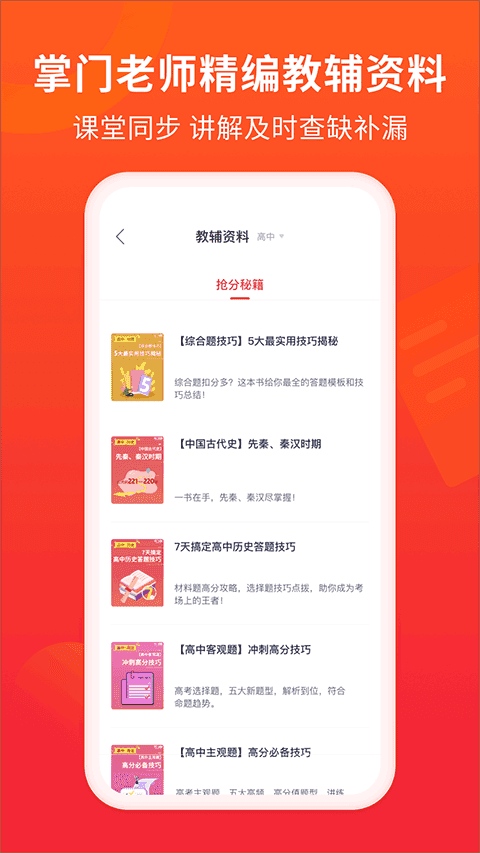 掌门一对一辅导家长