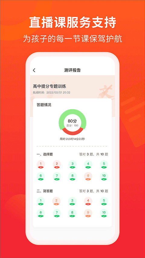 掌门一对一辅导家长