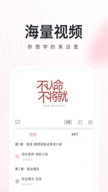 教师随身学