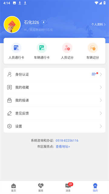 连云港石化基地