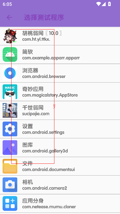 傲寒定制弱网8.0