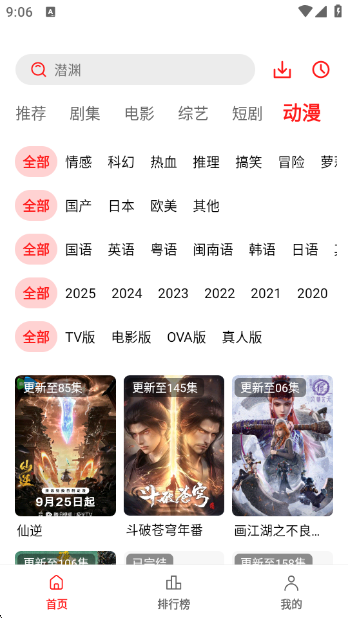 冷心电影最新版