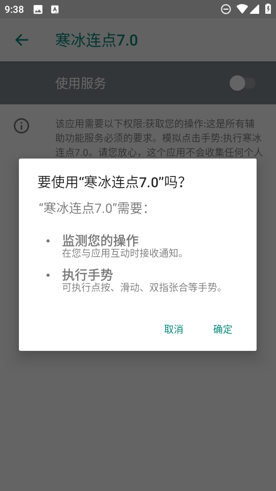 寒冰连点7.0