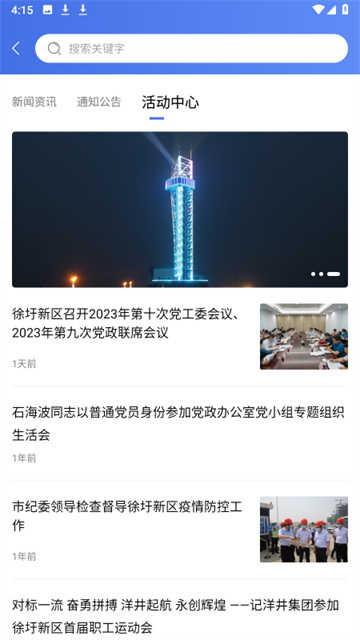 连云港石化基地