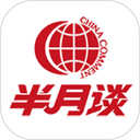 半月谈官网版