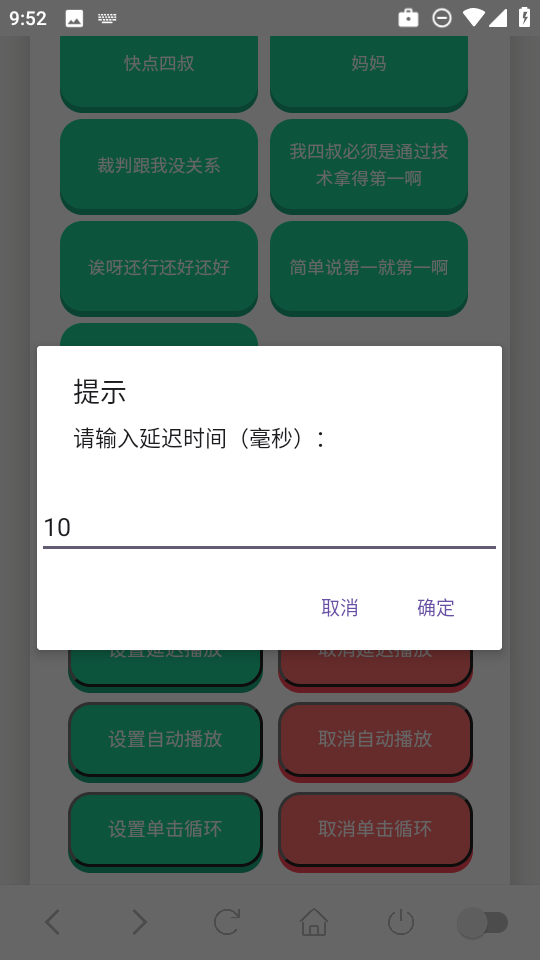 吃我一击语音盒