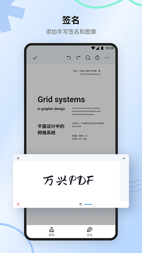 万兴PDF专家