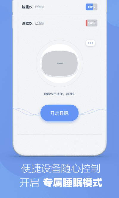 速眠医生官网版