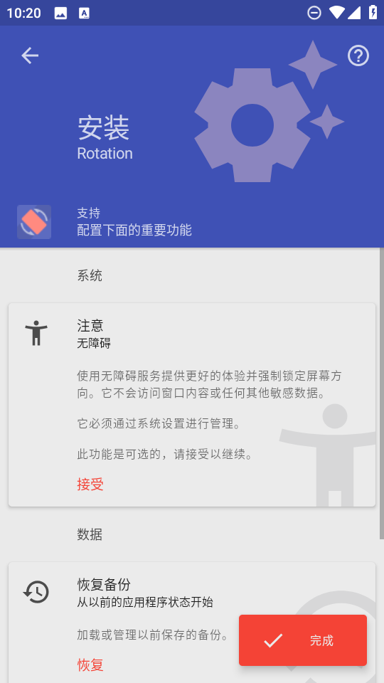 Rotation apk