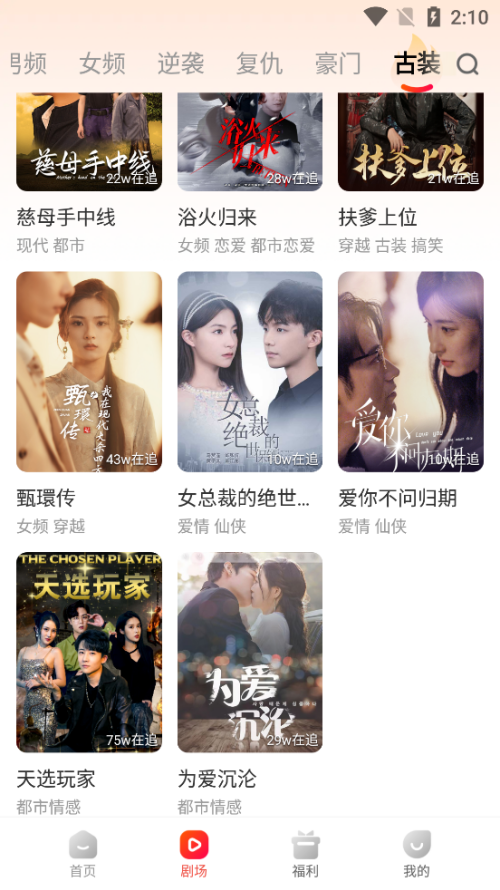 虾看短剧官方版