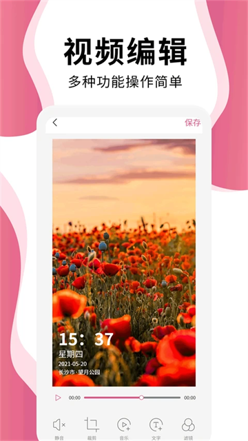 时间相机Pro最新版