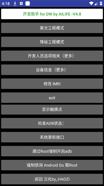 华强北手表开发工具