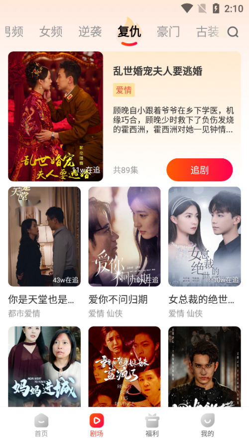 虾看短剧官方版