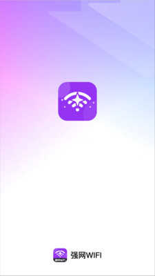 强网WiFi