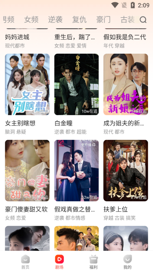 虾看短剧官方版