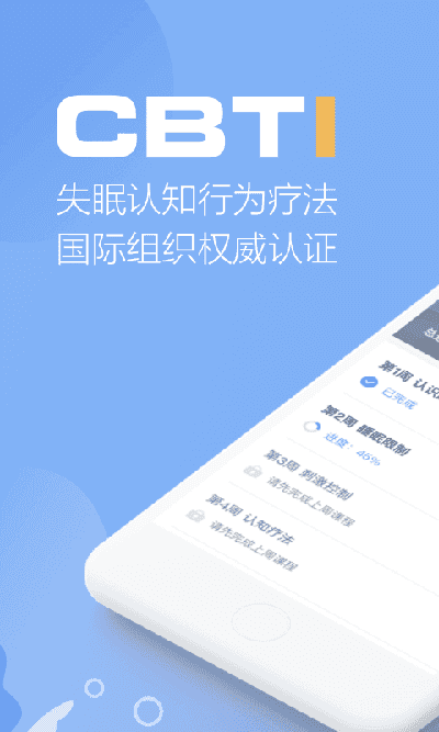 速眠医生官网版