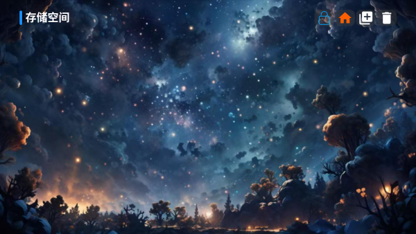 流星影仓内置源