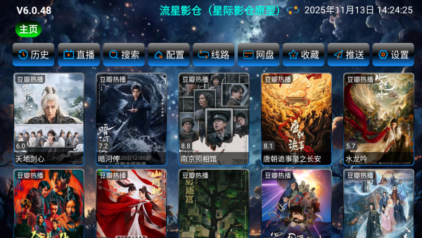 流星影仓内置源