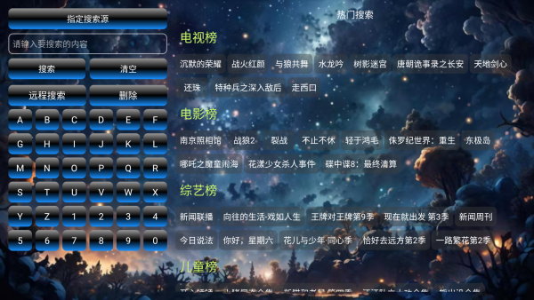 流星影仓内置源