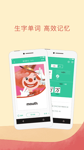 人教点读官方版