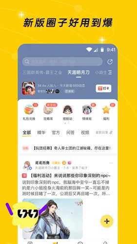 闪现一下游戏社区