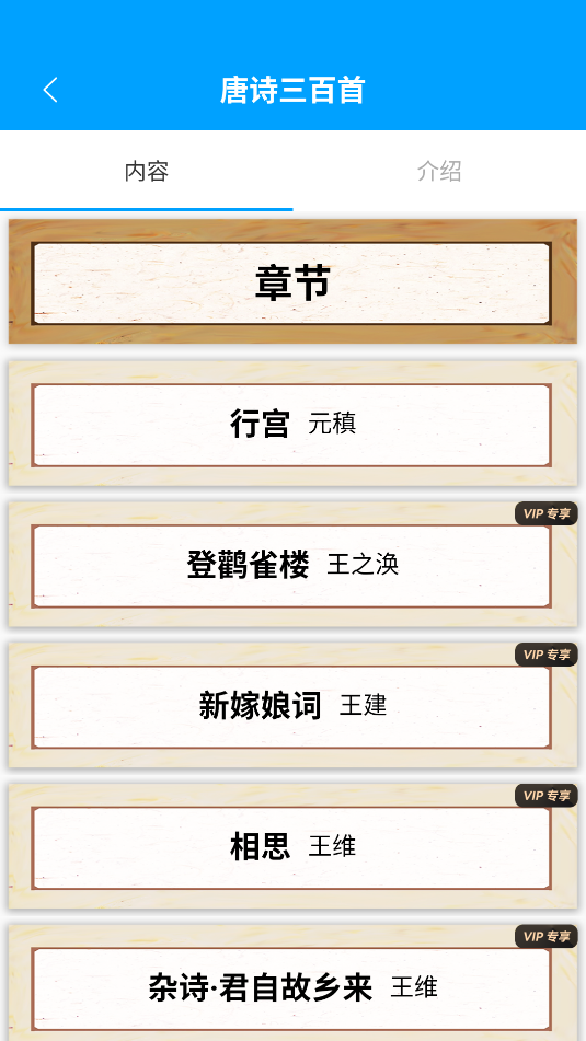 弟子规少儿启蒙