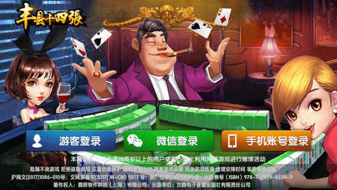 丰县14张官网版