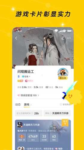 闪现一下游戏社区