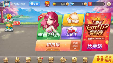 丰县14张官网版