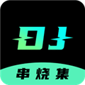 DJ串烧集最新版