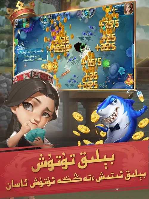 qakqak斗地主维语版赚钱版