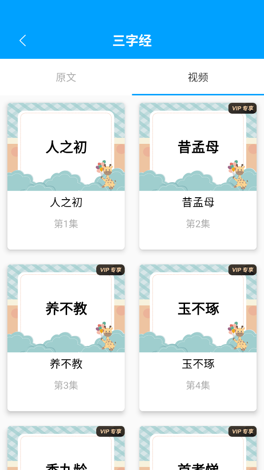 弟子规少儿启蒙