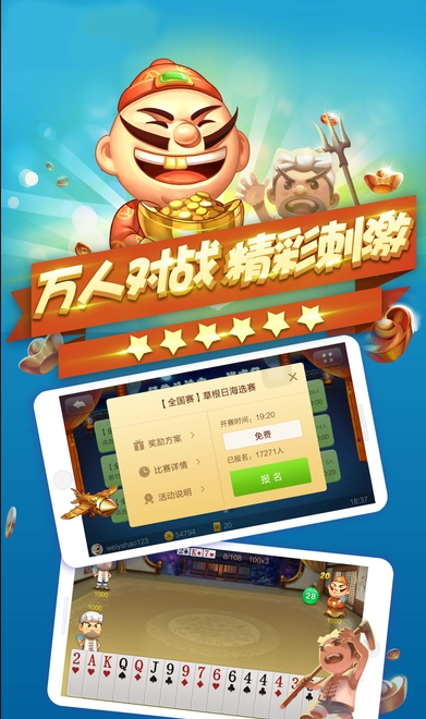 JJ比赛大厅官方版