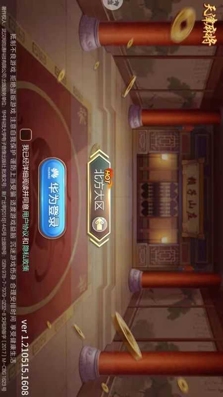 天津麻将官方免费