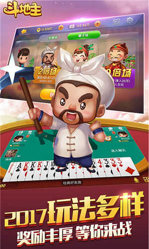 巴达木斗地主badamoyuni